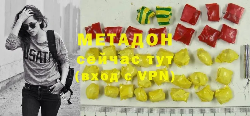 цены   Волжск  МЕТАДОН methadone 