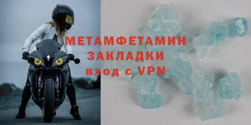 МЕТАМФЕТАМИН Methamphetamine  Волжск 